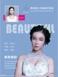 案例对比 形象展示对比项目案例