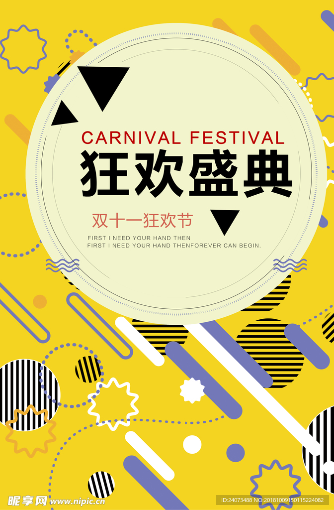双十一