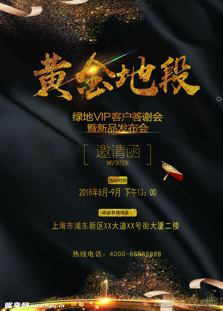 房地产