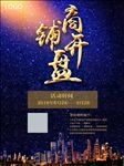 房地产