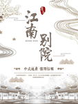 房地产 盛大开业