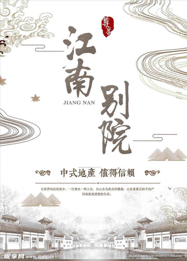 房地产 盛大开业