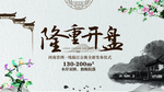 房地产 盛大开业