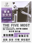 瑜伽海报