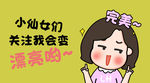 表情包