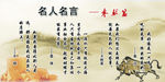 名人名言 奉献篇