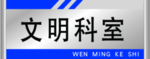 铝合金门牌单位科室门牌