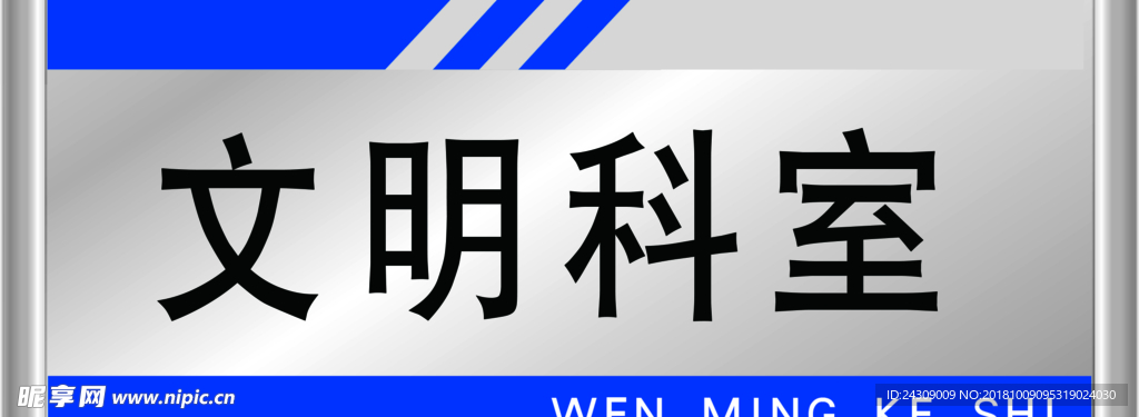 铝合金门牌单位科室门牌