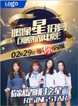 偶像明星