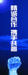 合作 共赢 公司 励志 标语