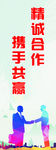 合作 共赢 公司 励志 标语