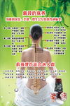 肩颈保养