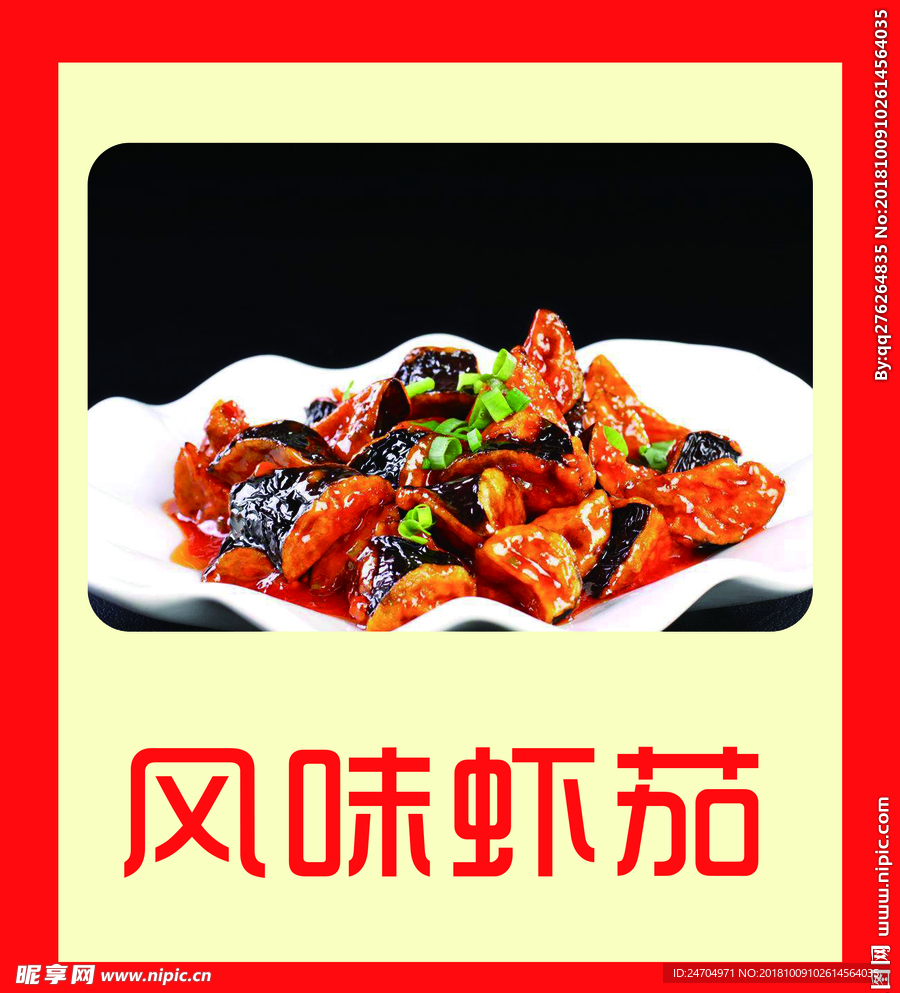 菜单