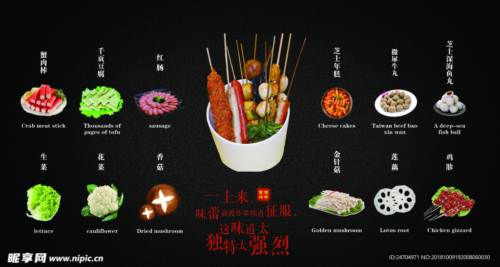 串串