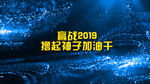震撼蓝色粒子年会EDIUS