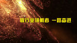 震撼企业年会开场EDIUS
