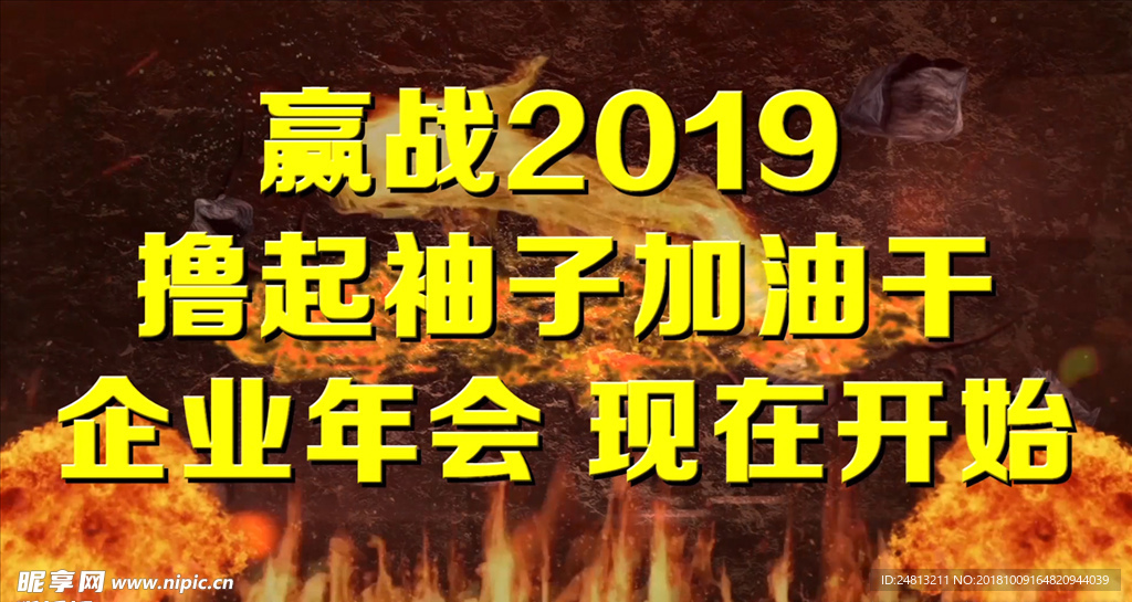 2019震撼企业年会EDIUS