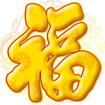 福