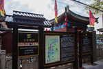 大宋御河