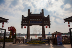 大宋御河