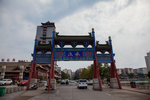 开封府