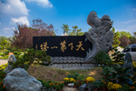 铁塔公园