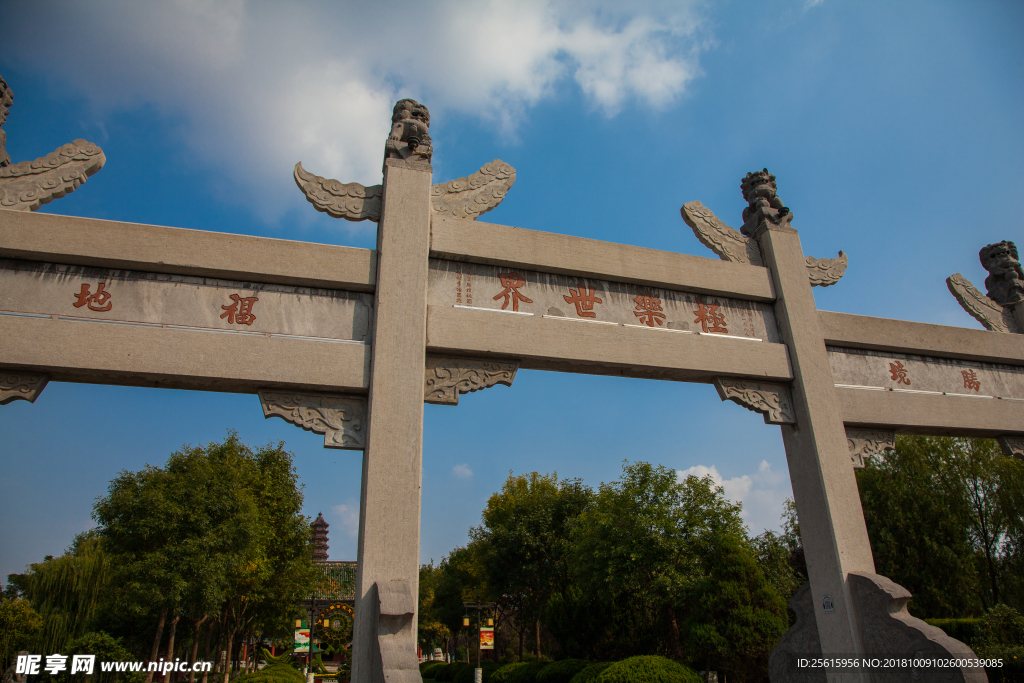 铁塔公园