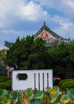 铁塔公园