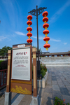 清明上河园