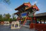 清明上河园
