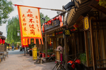清明上河园