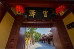 清明上河园