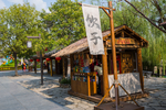 清明上河园