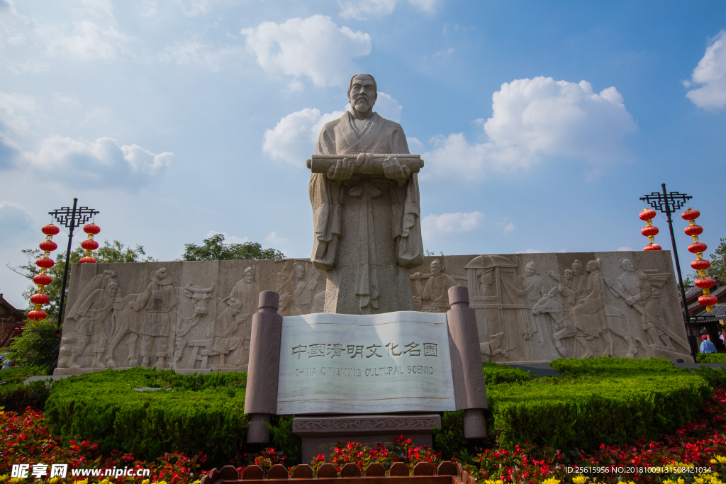 清明上河园