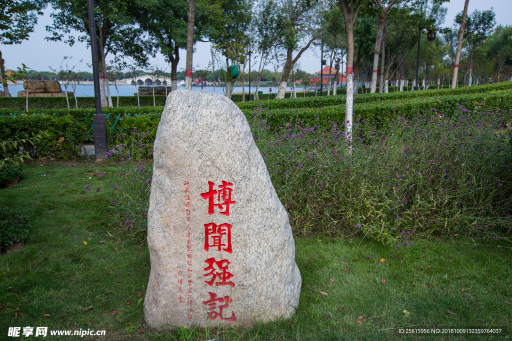 大宋御河风景区