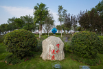大宋御河风景区