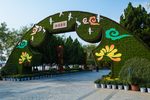 龙亭公园