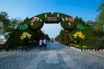 龙亭公园