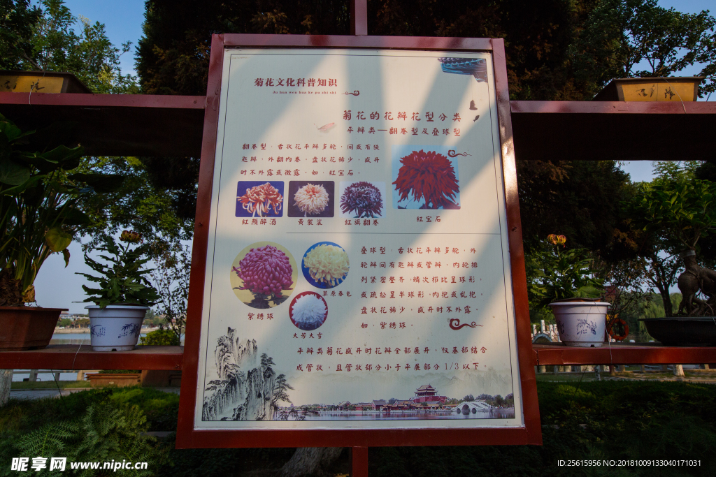 龙亭公园