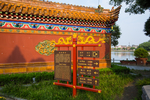 龙亭公园