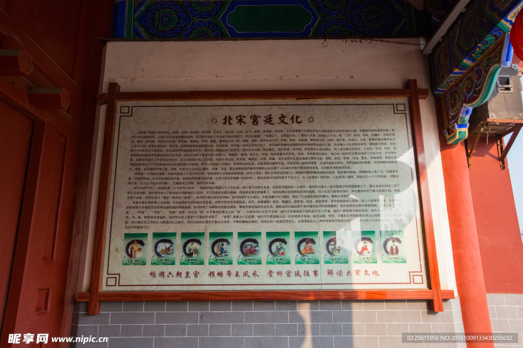 龙亭公园