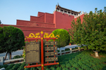 龙亭公园