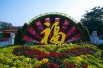 龙亭公园