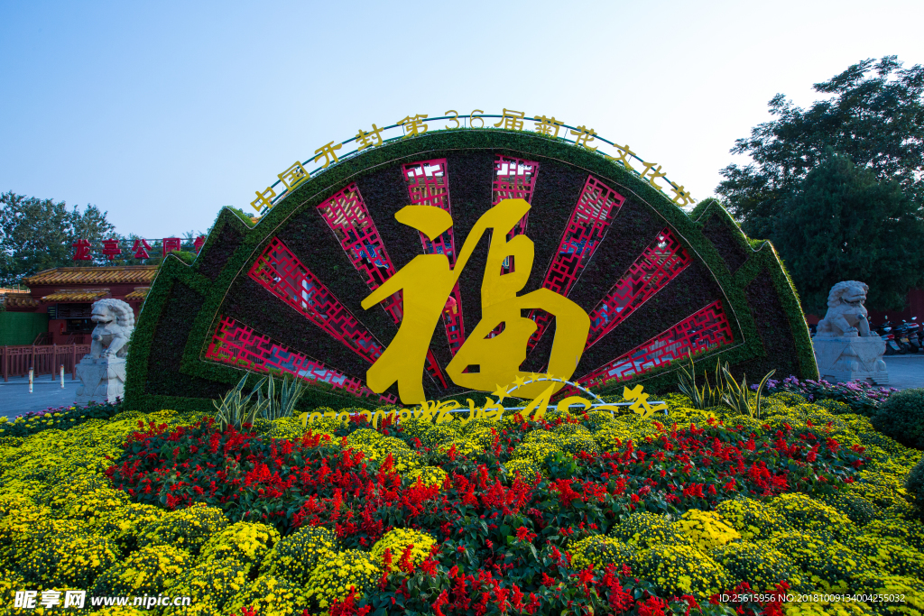 龙亭公园