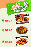 饭店推荐