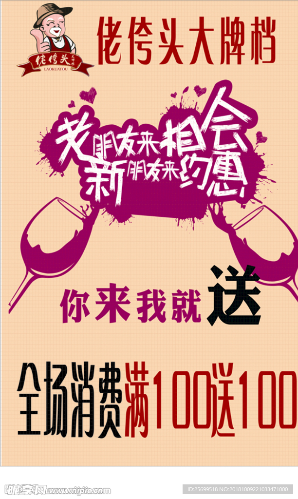 你来我就送