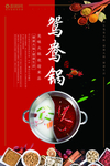 火锅