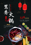 火锅