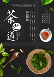 茶艺