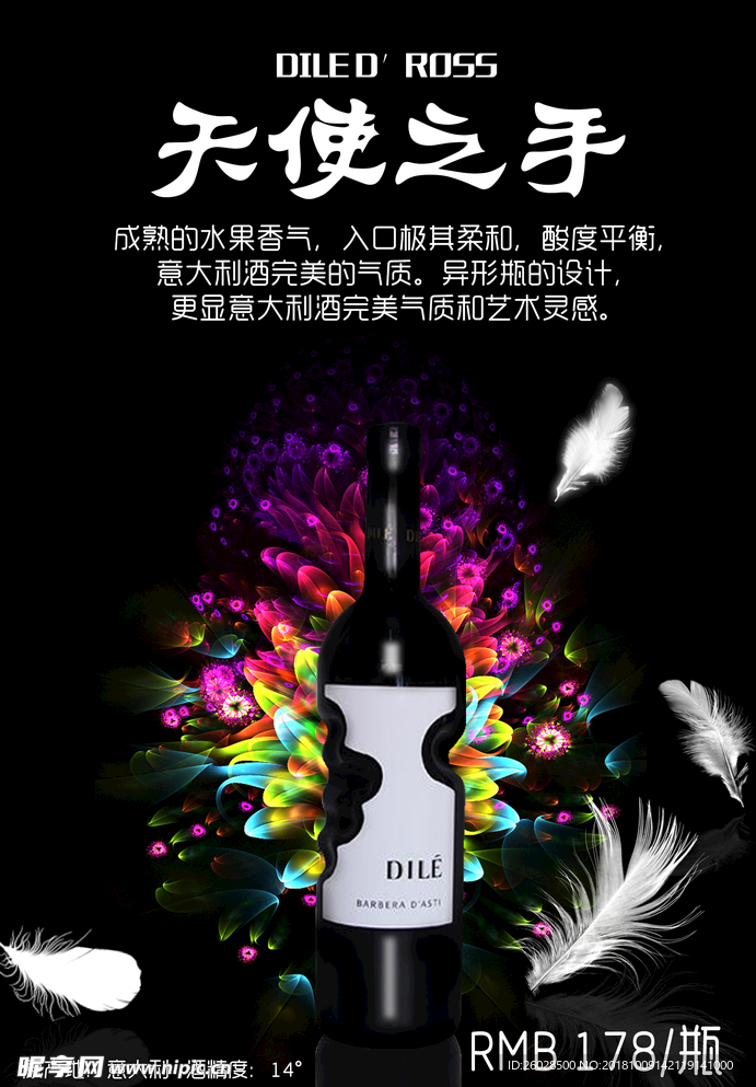 天使之手